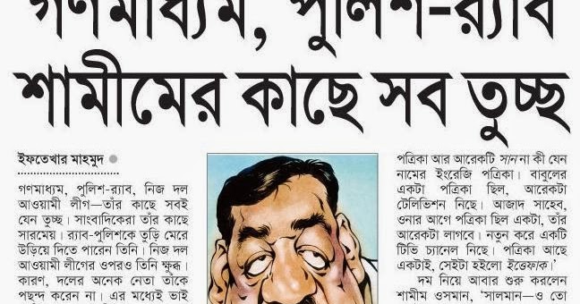 All Bangla Newspaper List Of All Online Bangladeshi Newspaper All Bangla Newspaper List Of All Online Bangladeshi Newspaper