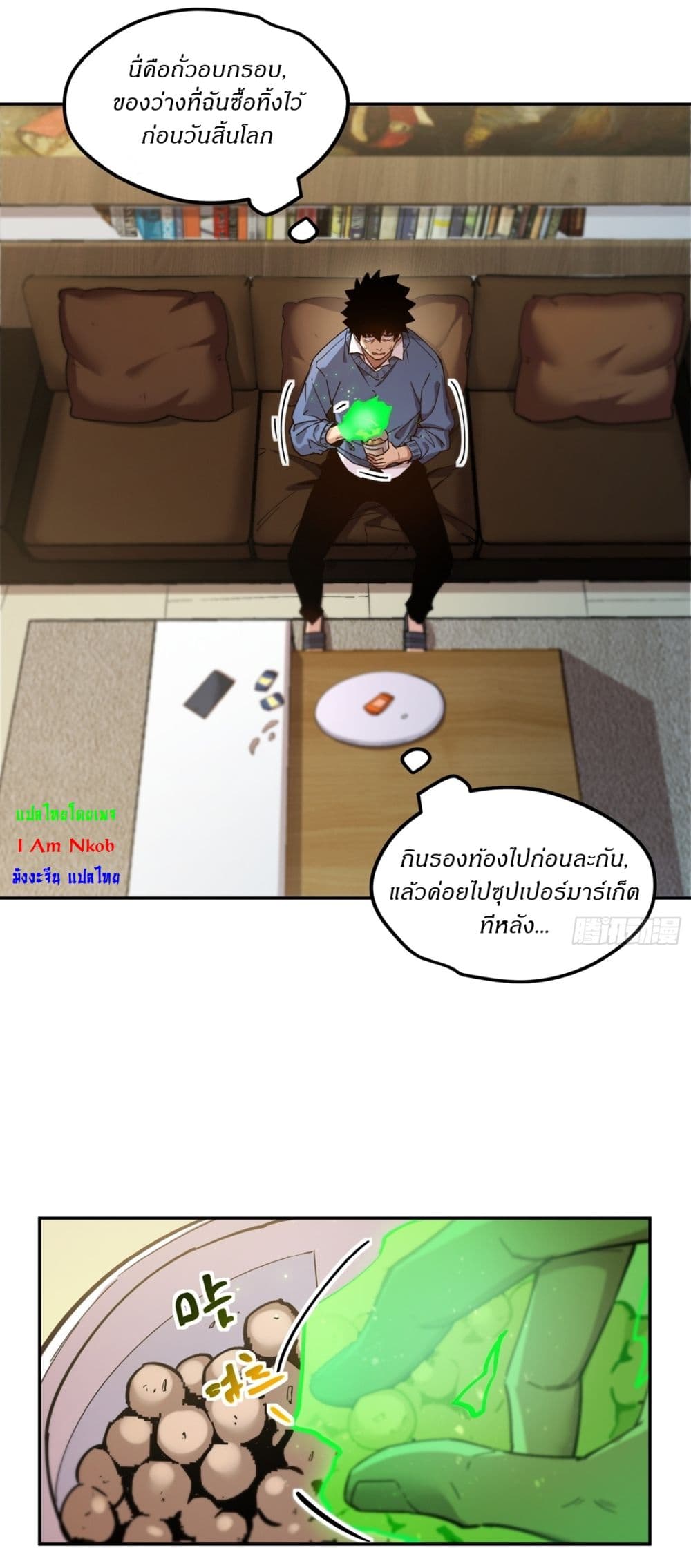 Arctic Cold War 1 Ranker Manga Arctic Cold War 1 Ranker Manga