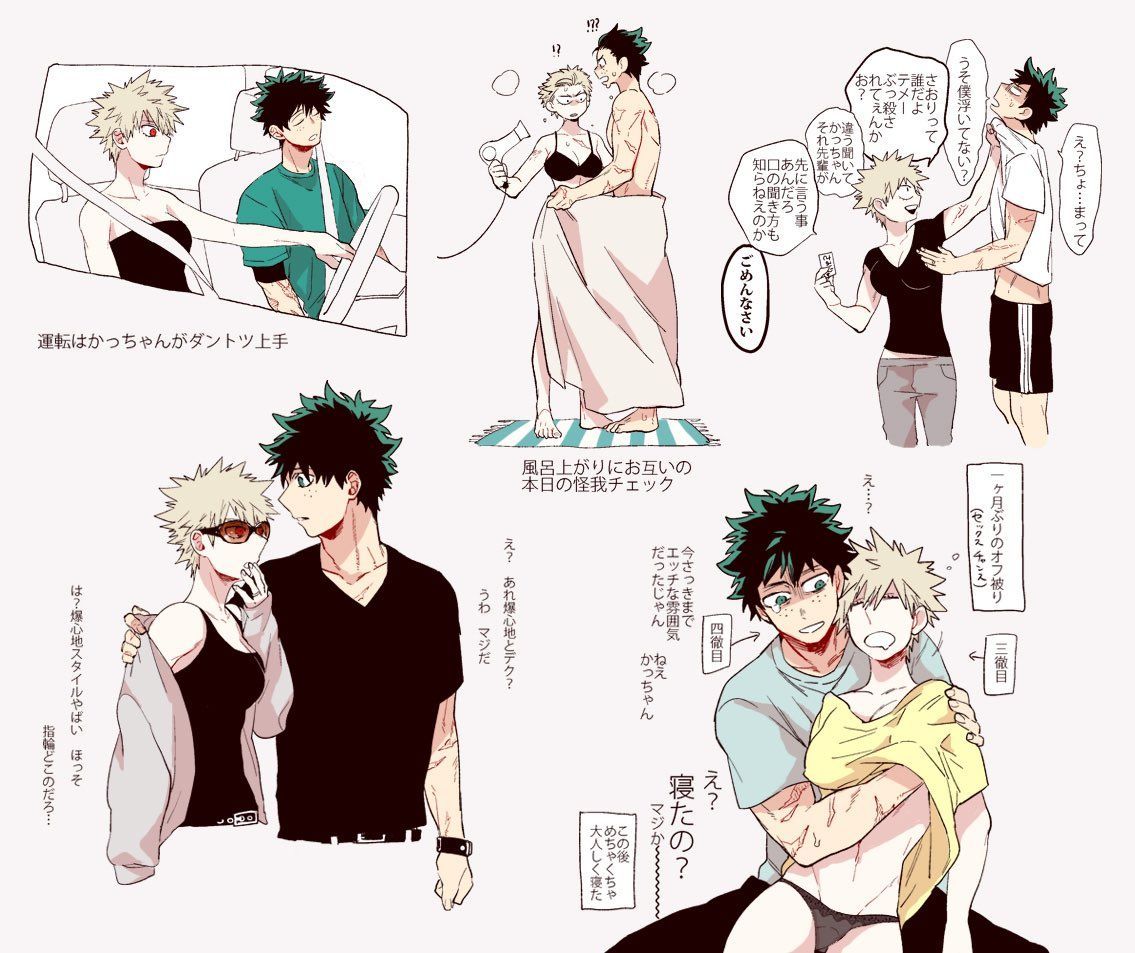 Bakugou X Deku Sex Comic