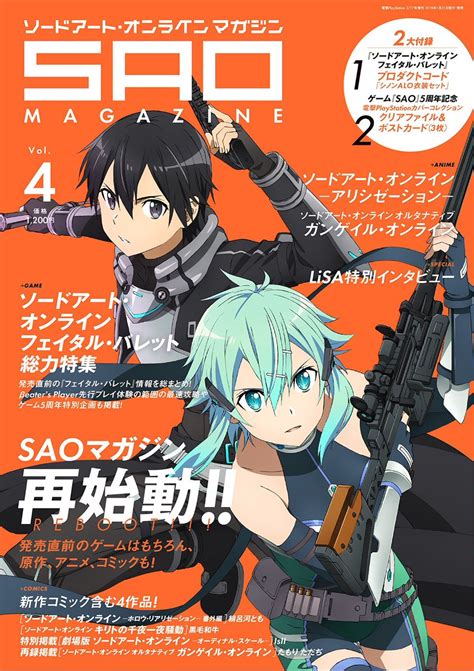 Cover For Sao Magazine Vol 4 Featuring Fb Kirito And Sinon Released Cover For Sao Magazine Vol 4 Featuring Fb Kirito And Sinon Released