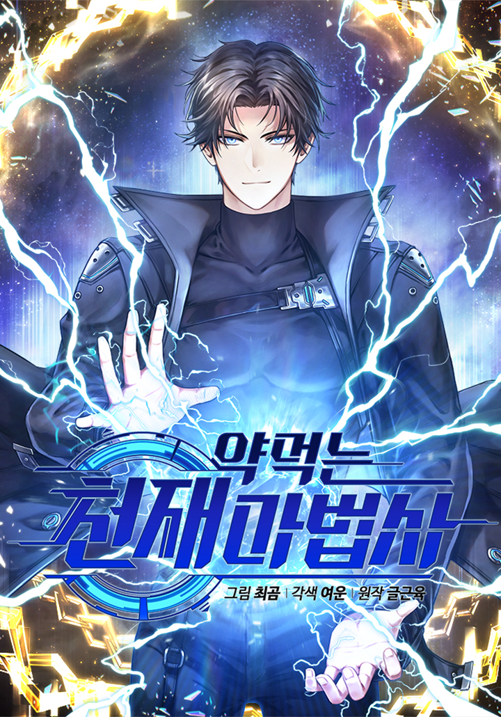 Drug Eating Genius Mage Read Manhwa Raw Manhwa Hentai Manhwa 18 Drug Eating Genius Mage Read Manhwa Raw Manhwa Hentai Manhwa 18