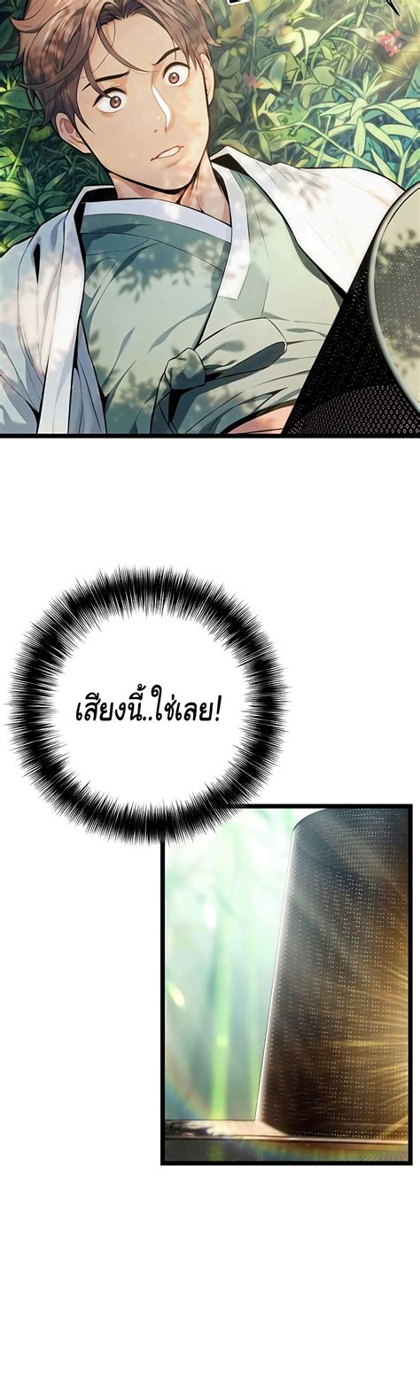 God Bless You Manhwa Raw