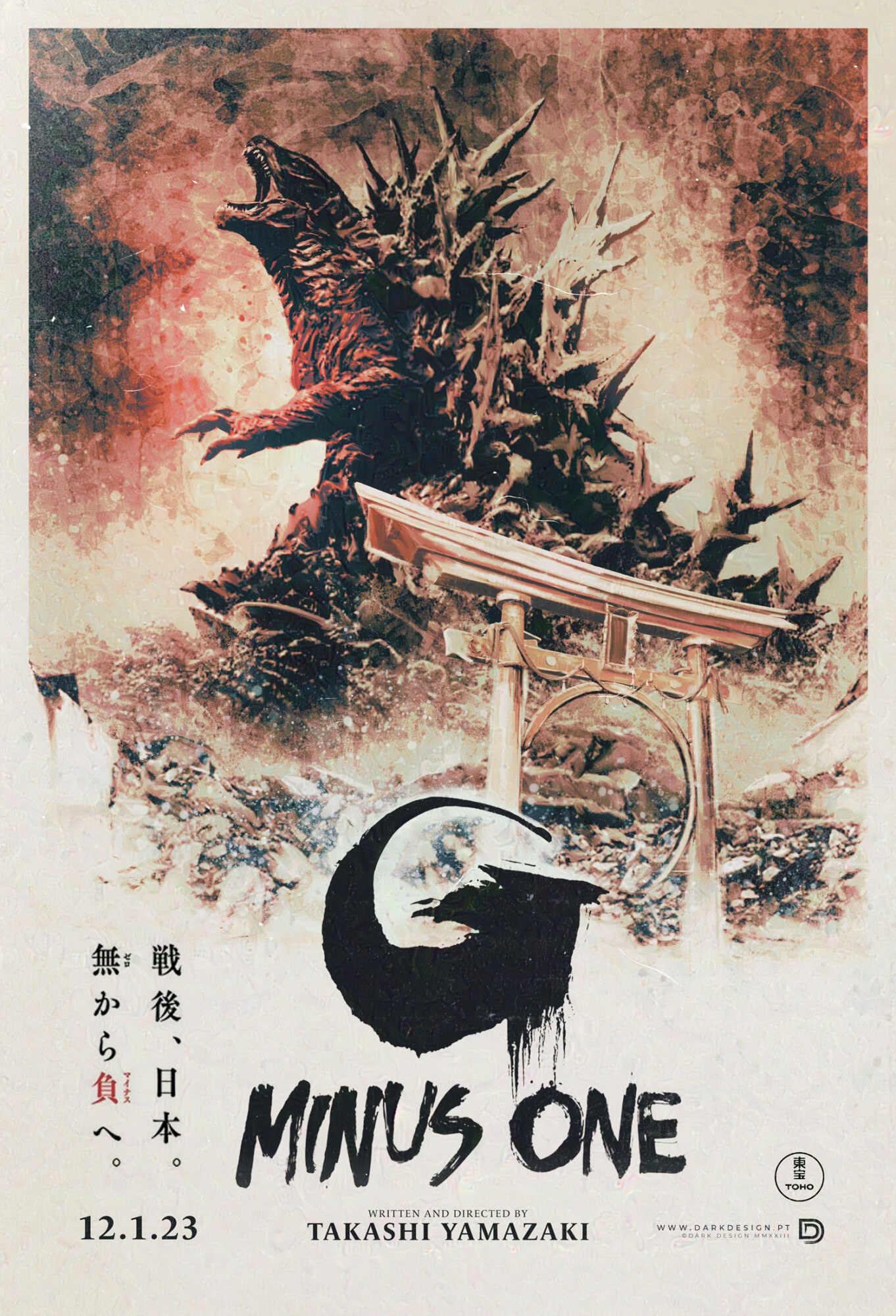 The Ultimate Godzilla Minus One Poster Collection