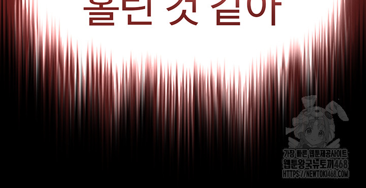Human Scum Manhwa