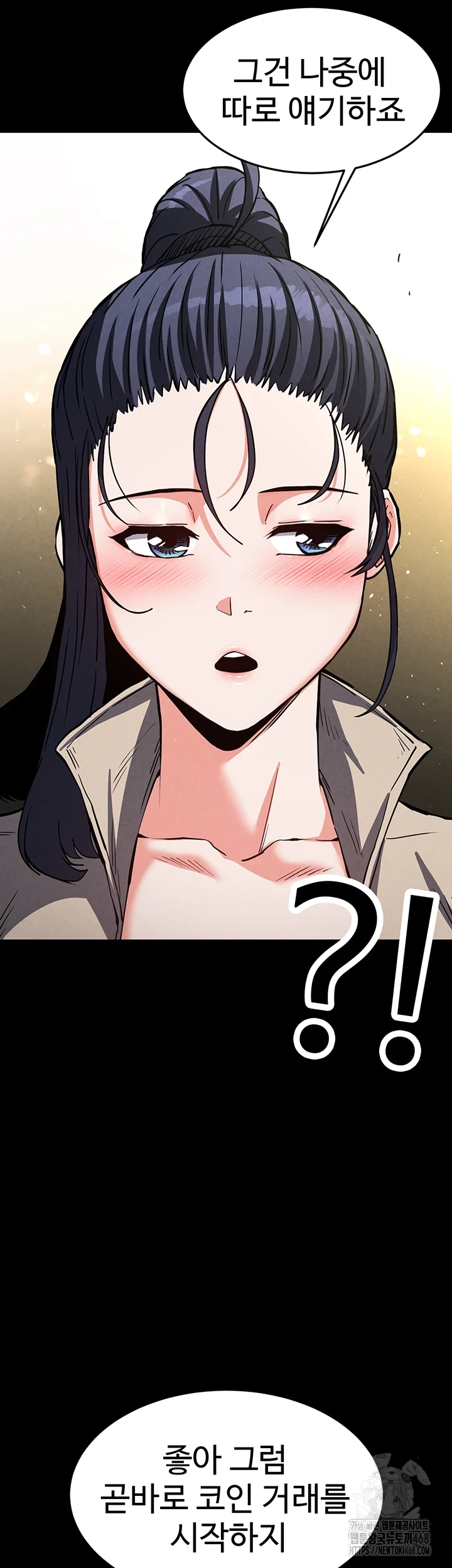 Human Scum Raw Chapter 10 Manhwaus Human Scum Raw Chapter 10 Manhwaus