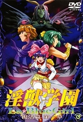 5 Essential La Blue Girl Hentai Facts