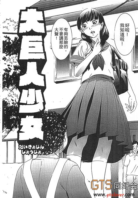 Lexygts My Crazy Growing Imouto