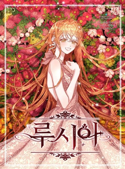 Lucia Manhwa