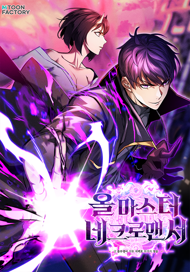 Max Level Necromancer Manhwa Romance Max Level Necromancer Manhwa Romance