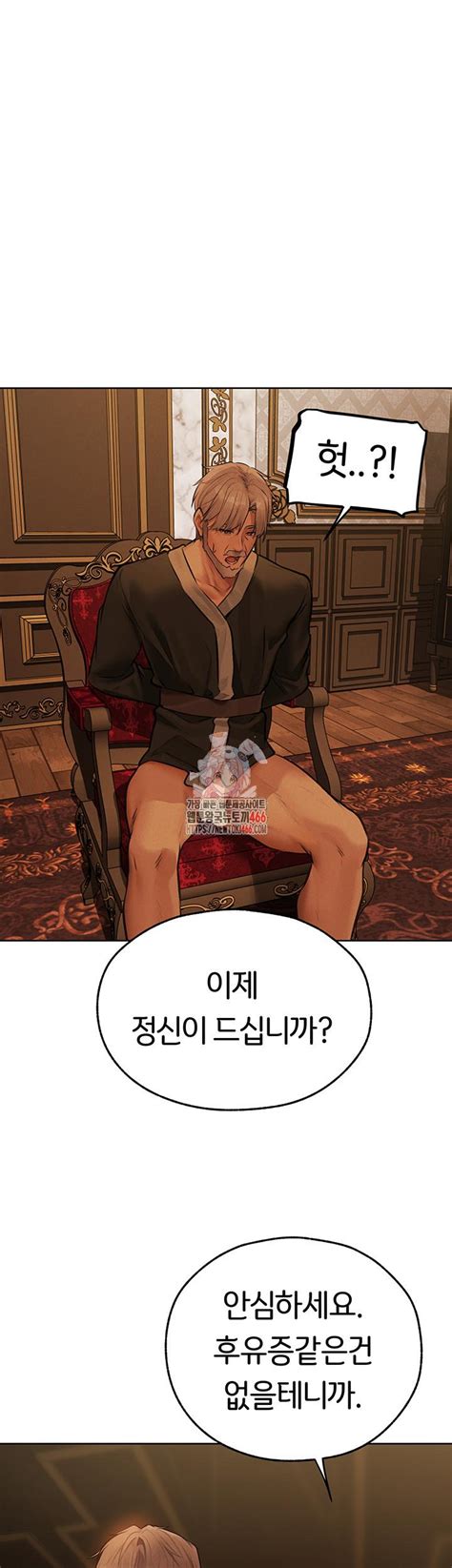 Milf Hunting In Another World Raw Chapter 70 Manhwasusu Milf Hunting In Another World Raw Chapter 70 Manhwasusu
