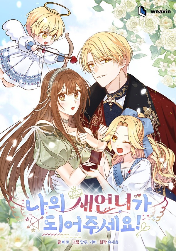 Please Become My Sister In Law Manhwa