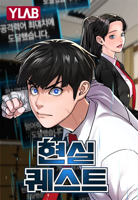 Reality Quest Manhwa