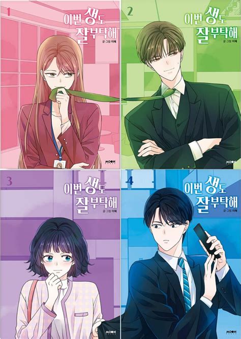 See You In My 19Th Life Manhwa See You In My 19Th Life Manhwa