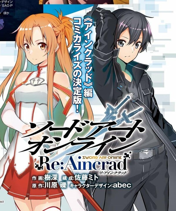Sword Art Online Comics Sword Art Online Re Aincrad 3 Kadokawa Sword Art Online Comics Sword Art Online Re Aincrad 3 Kadokawa