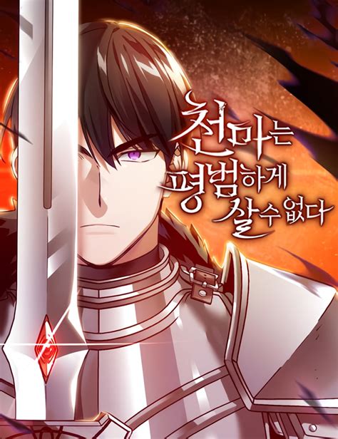 The Heavenly Demon Can't Live A Normal Life 139 Manhwa The Heavenly Demon Can't Live A Normal Life 139 Manhwa