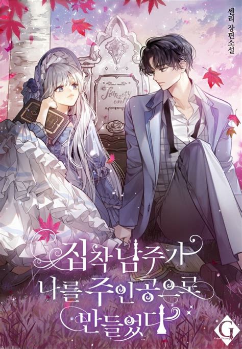 The Obsessive Male Lead Made Me The Female Lead Romantic Manga Anime The Obsessive Male Lead Made Me The Female Lead Romantic Manga Anime